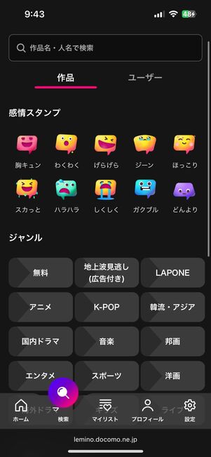 感情で作品や他のユーザーとつながれる新機能を搭載