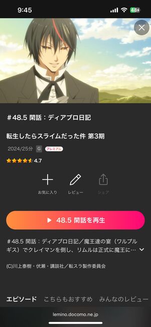 「レビュー」機能