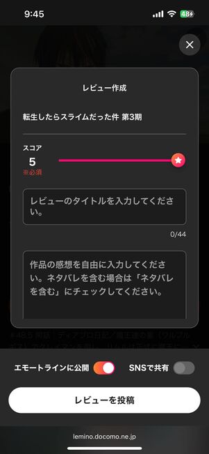 「レビュー」機能
