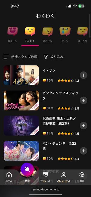 「感情検索」機能