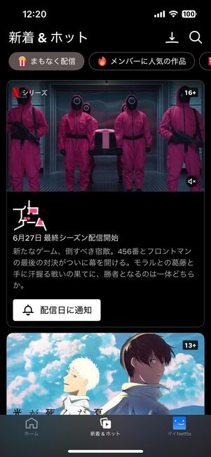 Netflix(ネットフリックス)とは