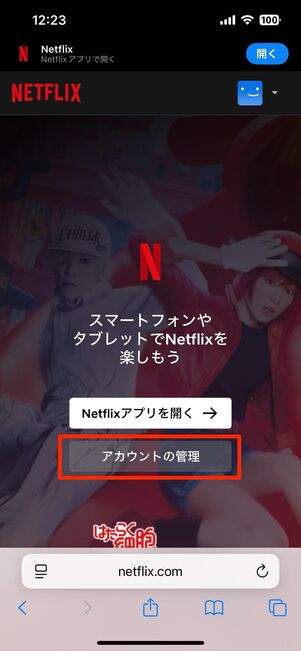 解約・再登録はとても簡単