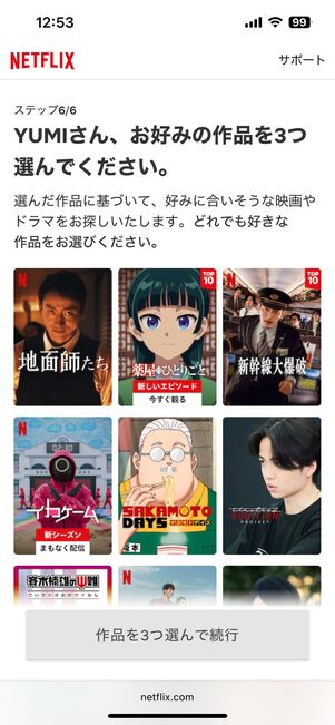 作品の好みを設定する
