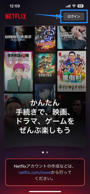 ログインコードでログインする