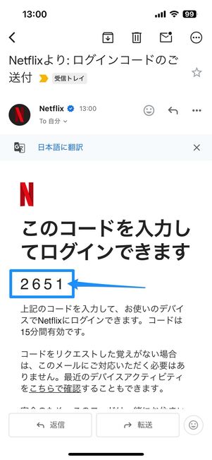 ログインコードでログインする
