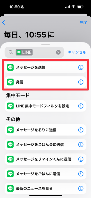 メッセージの送信と電話(発信)などは可能