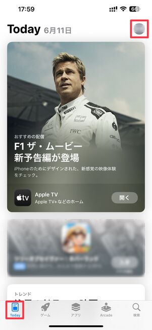 Todayタブから画面右上のアイコンをタップ