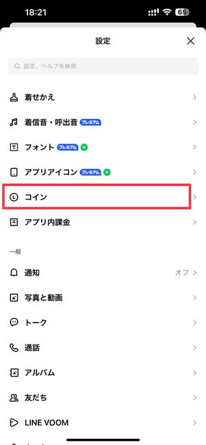 コイン