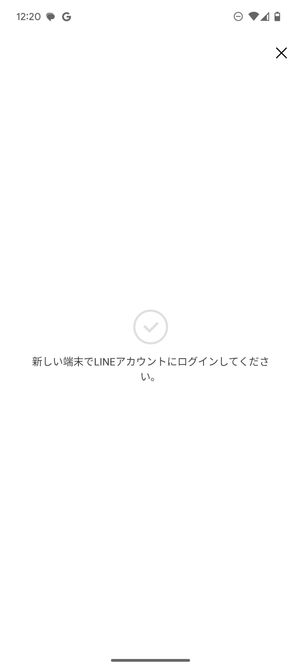 上の画面が表示されたら旧スマホでの作業は終了