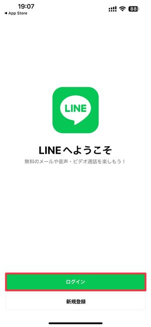 ログイン