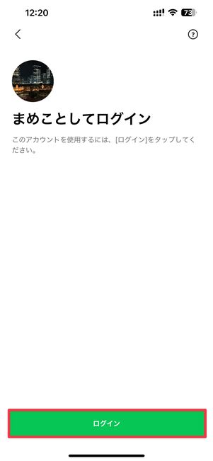 ログイン