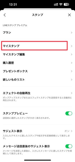 マイスタンプ