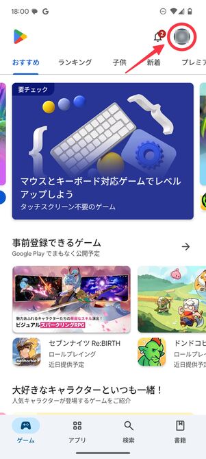 アイコンを選択