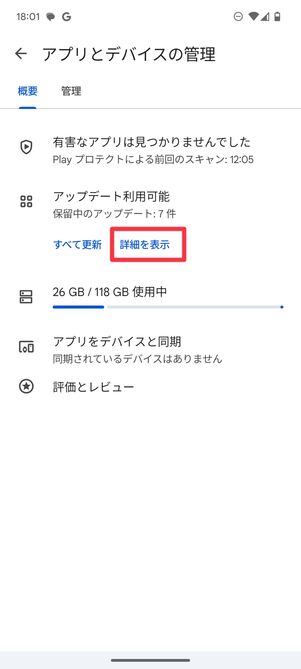 詳細を表示
