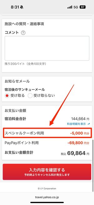支払い
