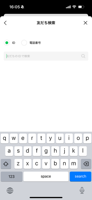 LINE IDでの友だち検索画面