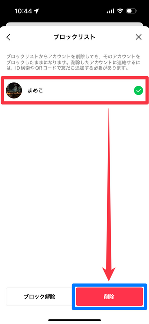iOS版LINEの場合