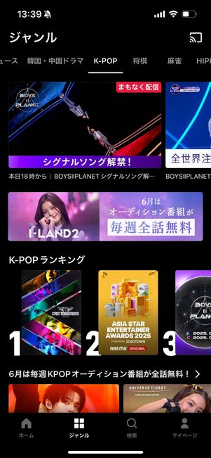 ABEMAプレミアム