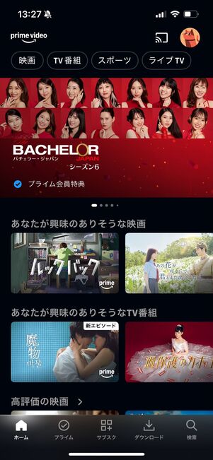 Amazonプライムビデオ