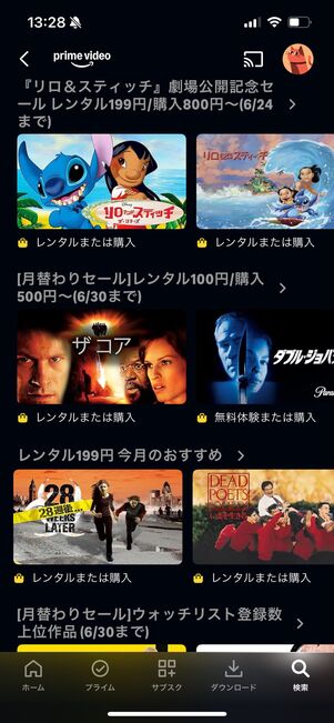Amazonプライムビデオ　セール