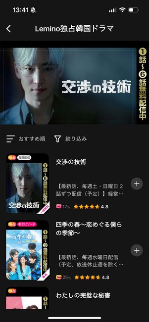 Lemino 韓国ドラマ