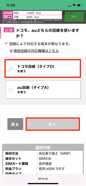 音声通話付き 音声5ギガ