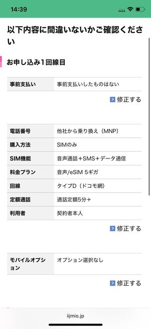 内容に問題がないか確認する