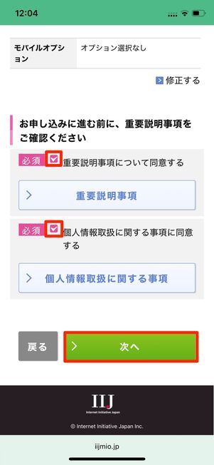 内容に問題がないか確認する