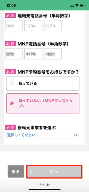 氏名を入力