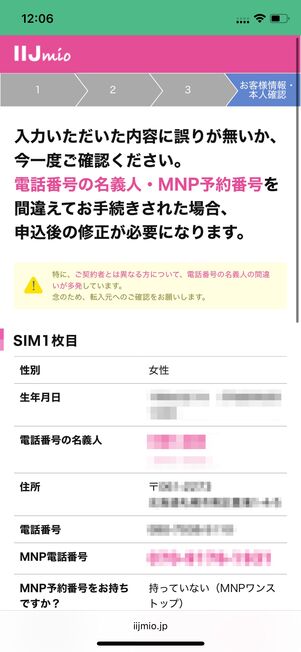 重要事項を確認