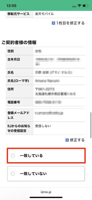 料金を確認