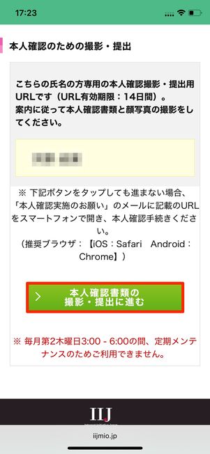 本人確認 撮影