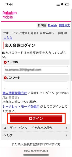 本人確認書類を提出