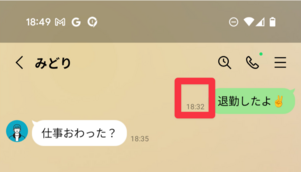 予約送信前に受信したメッセージに既読はつかない