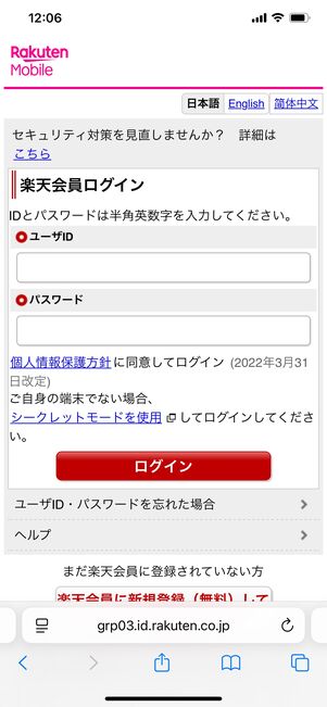 UQモバイル MNPワンストップ