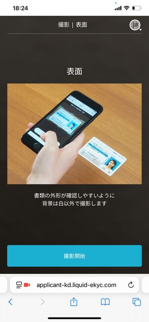UQモバイル 本人確認