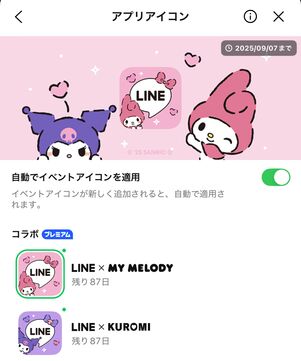 マイメロディアイコン