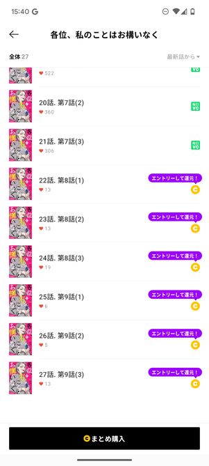LINEマンガコイン