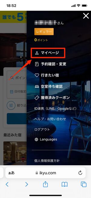 連携