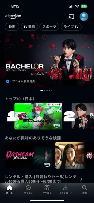 Amazonプライムビデオ