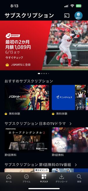 Amazonプライムビデオ