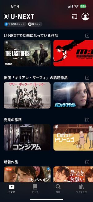 U-NEXT