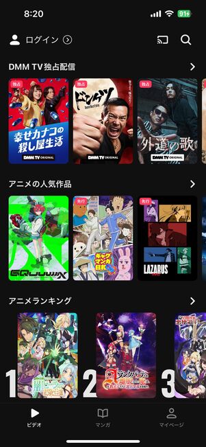DMM TV(プレミアム)