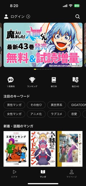 DMM TV(プレミアム)