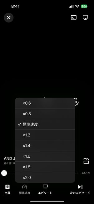 U-NEXTアプリでは再生速度の変更や字幕・吹替切り替えのほか、画面の向きも変えられる