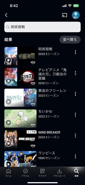 (左)Amazonプライムビデオ、(右)U-NEXT。同じ作品名で検索しても表示結果が異なる