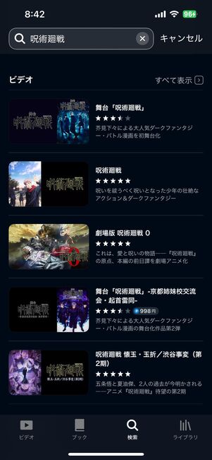 (左)Amazonプライムビデオ、(右)U-NEXT。同じ作品名で検索しても表示結果が異なる
