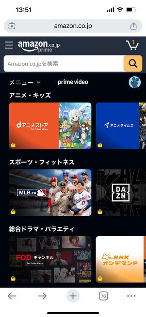 プライムビデオチャンネル 登録
