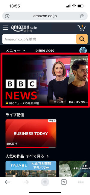プライムビデオチャンネル 登録