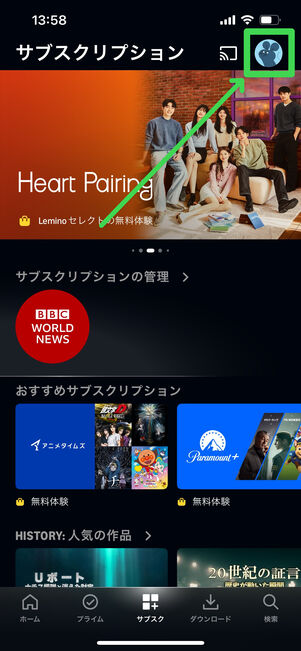 プライムビデオチャンネル アプリ 管理